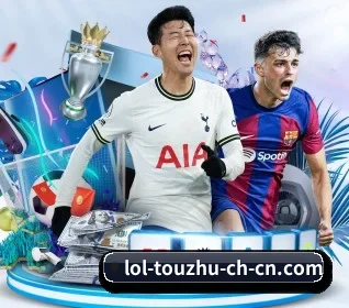 LoL投注 APP